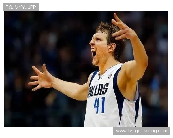 德克诺维茨基以传奇生涯见证国际球员在NBA历史上的辉煌与伟大