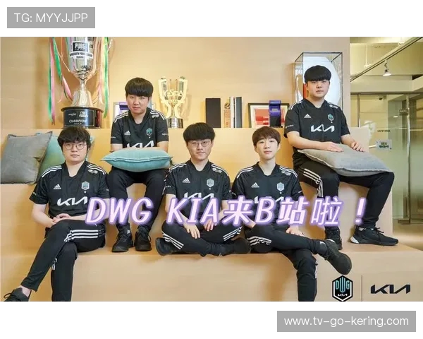 DWG KIA战队再度崛起展现王者之姿引领英雄联盟新格局