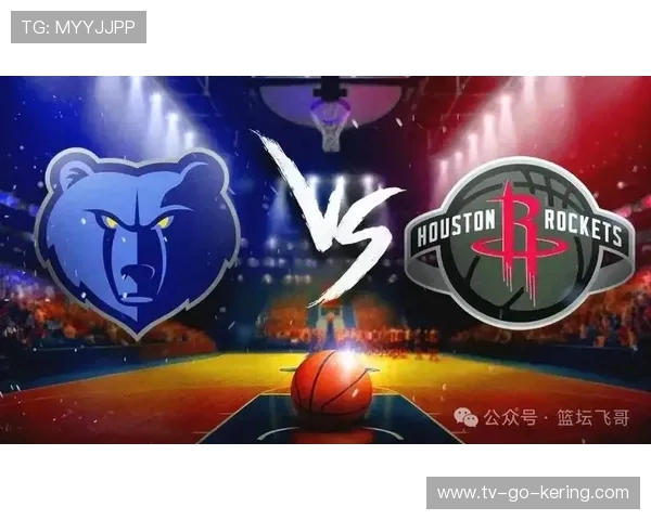 今天灰熊对阵火箭精彩直播全程回顾与赛后分析