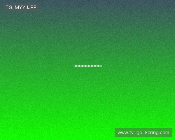 米兰与其姆奇精彩对决直播全程回顾与分析
